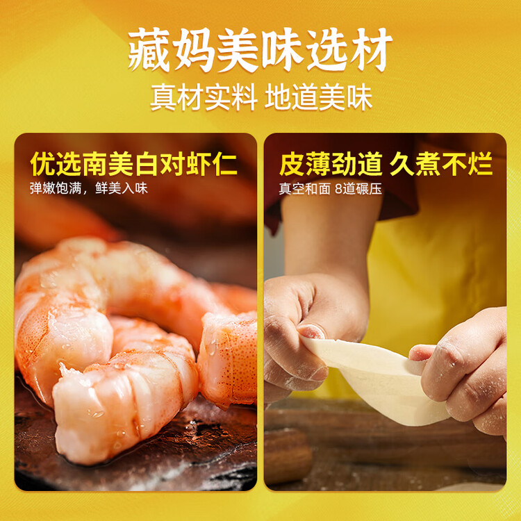 湾仔码头虾皇水饺400g24只早餐食品速食半成品面点生鲜速冻饺子 菜管家商品