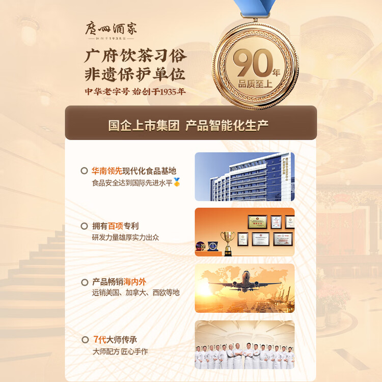 广州酒家 叉烧包750g 20个 早餐半成品 广式早茶点心 包子食品 年货送礼 菜管家商品