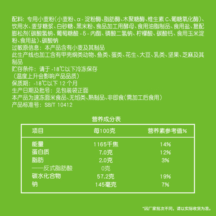 安井 黑米馒头 1kg 2斤装约48个 杂粮馒头包子 传统加热即食糕点早餐  菜管家商品 商品图