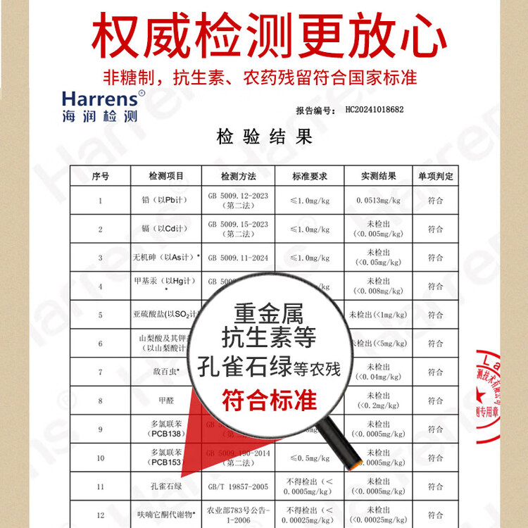 皇纯【威海产地】优选淡干海参50g7-12只 干货底播刺参 源头直发包邮 菜管家商品
