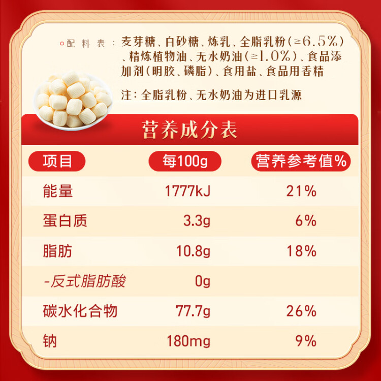 旺旺 旺仔牛奶糖 零食 婚禮喜糖   480g實(shí)惠量販裝 每袋約112粒  菜管家商品