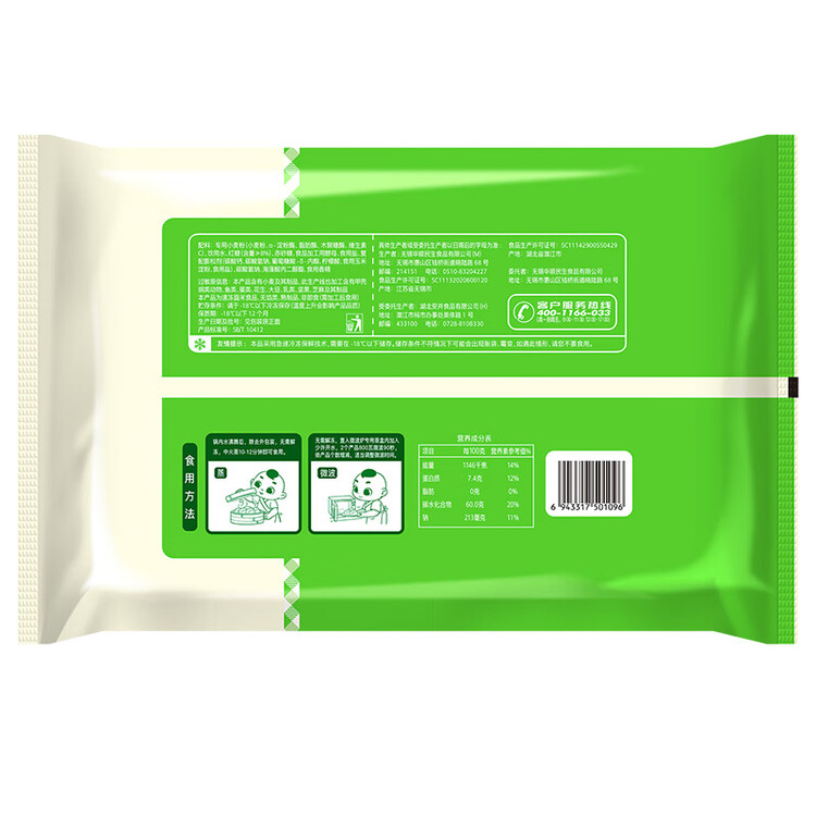 安井手撕红糖馒头 510g*2袋 12个 家庭装面点馒头包子 速冻早餐半成品 菜管家商品