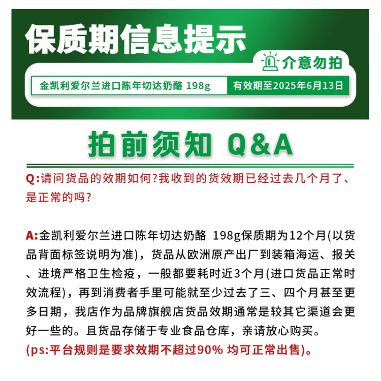 金凱利（KERRYGOLD）愛爾蘭進(jìn)口陳年切達(dá)奶酪 198g一包（干酪） 原制天然芝士烘焙 菜管家商品