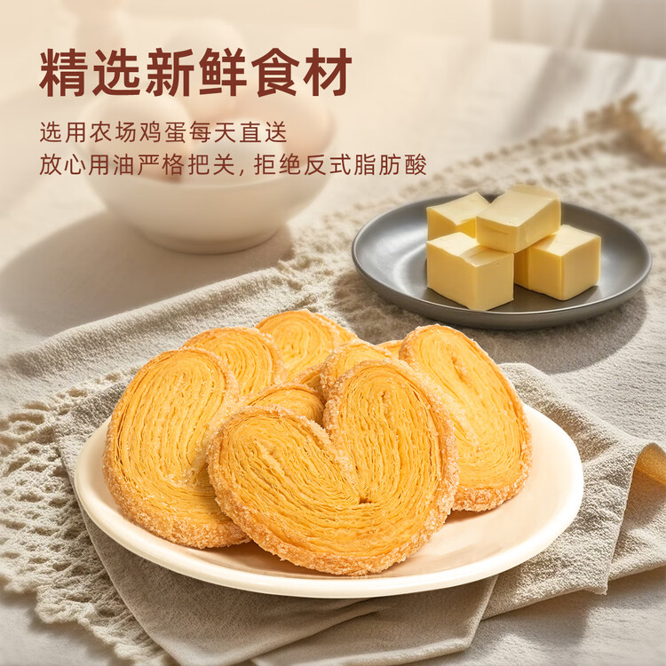 元朗蝴蝶酥饼干 休闲零食曲奇糕点心 牛奶香酥脆上海深圳广东特产160g 菜管家商品