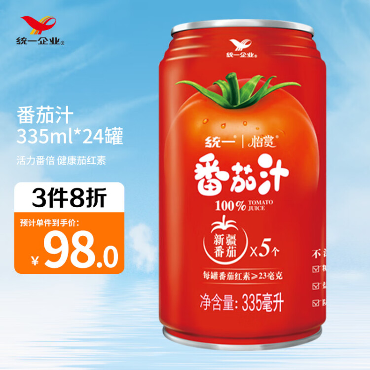 统一100%番茄汁0脂精选新疆番茄 浓缩还原335ml*24罐西红柿汁火锅搭子 光明服务菜管家商品