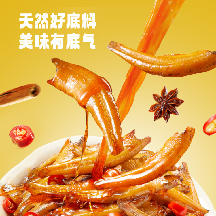劲仔 小鱼仔零食小鱼干香辣味 300g/盒 20包 菜管家商品