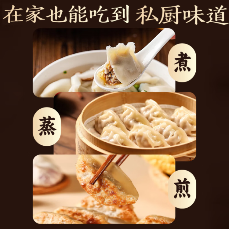 三全 私厨饺子虾皇饺600g36只 虾饺早餐海鲜水饺 速冻食品蒸饺煎饺 菜管家商品 商品图
