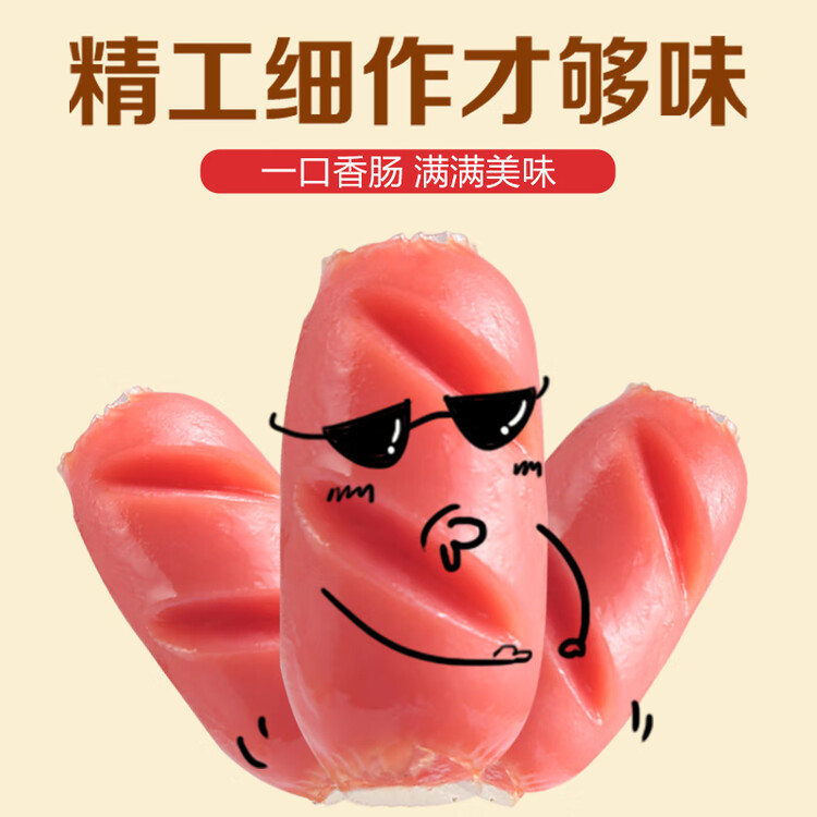 双汇 台式烤香肠 45g*8支/袋原味 火腿肠 休闲零食 香肠 露营 速食 菜管家商品