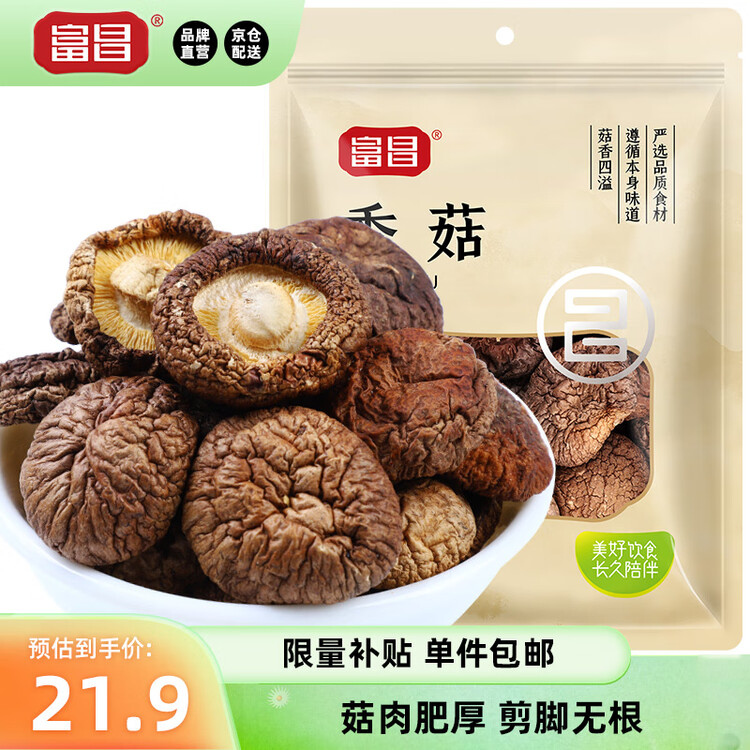 富昌香菇208g 蘑菇 山珍菌菇珍珠菇 特产干货食用菌火锅煲汤炒菜食材 菜管家商品