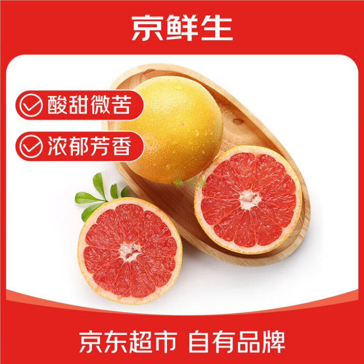 京鮮生 進口紅心西柚/葡萄柚 4粒 單果280g起 新鮮水果 光明服務(wù)菜管家商品