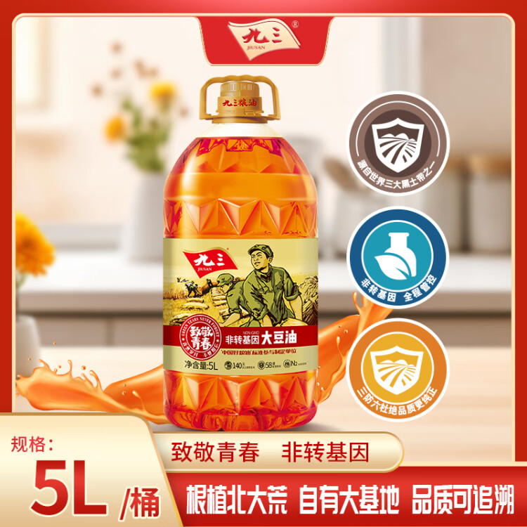 九三  非转基因 食用油 致青春系列 三级5L大豆油 菜管家商品 商品图