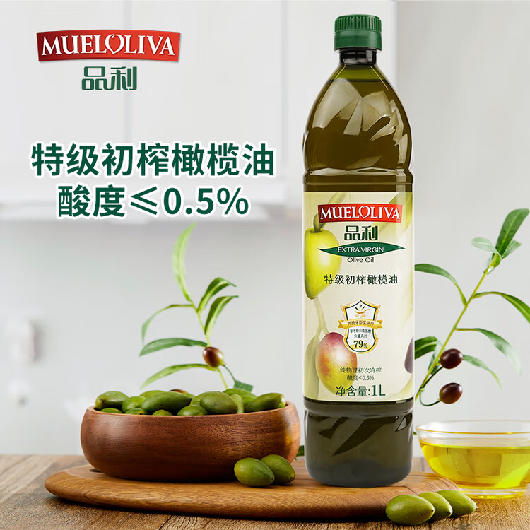 品利（MUELOLIVA）【保真橄榄油】特级初榨橄榄油1L食用油西班牙进口年货送礼礼品 菜管家商品