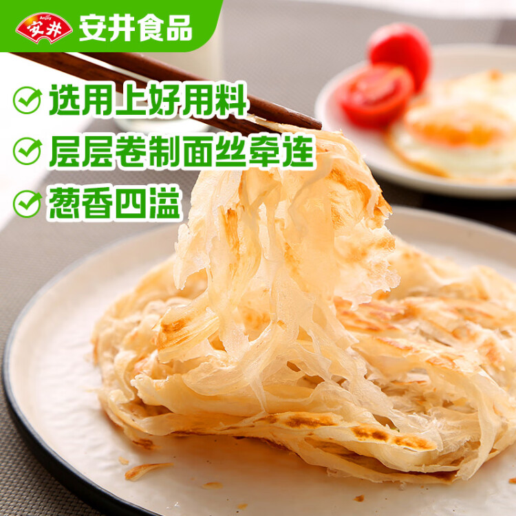 安井 桶装手抓饼 葱香味 2250g 25片  家庭装葱油饼煎饼 速食早餐面点 光明服务菜管家商品