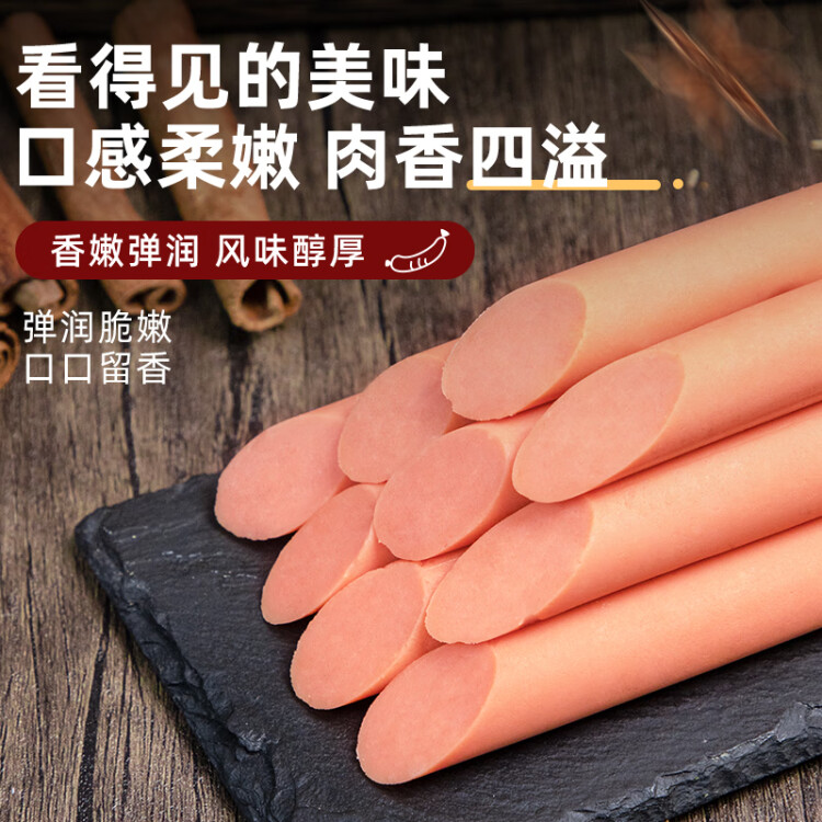 双汇王中王火腿肠 50g*10支 袋装 速食香肠 烧烤肠  出游 露营款 菜管家商品