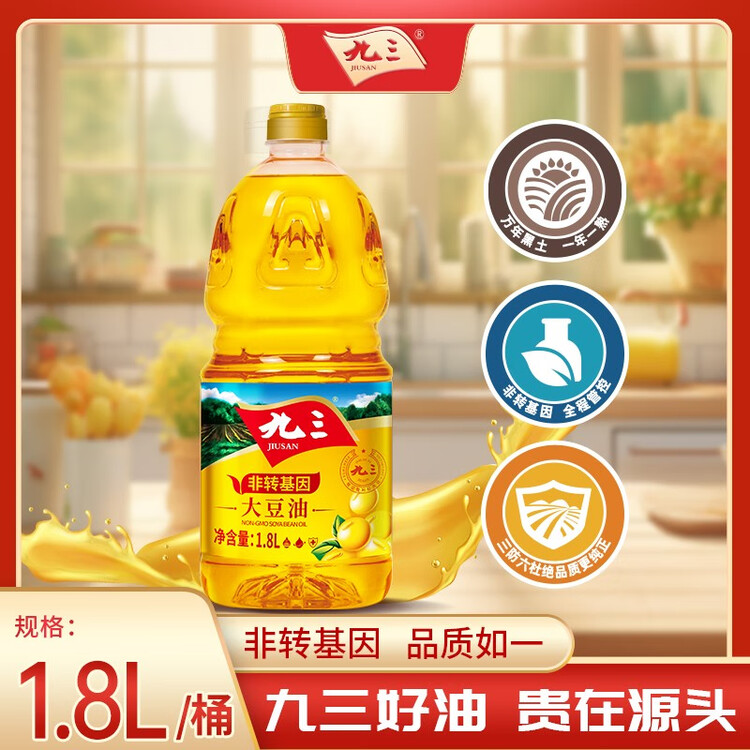 九三 非转基因 一级大豆油  1.8L 菜管家商品