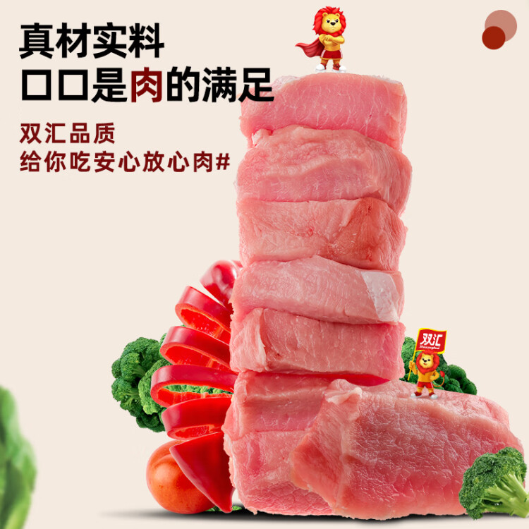 双汇王中王火腿肠 50g*10支 袋装 速食香肠 烧烤肠  出游 露营款 菜管家商品