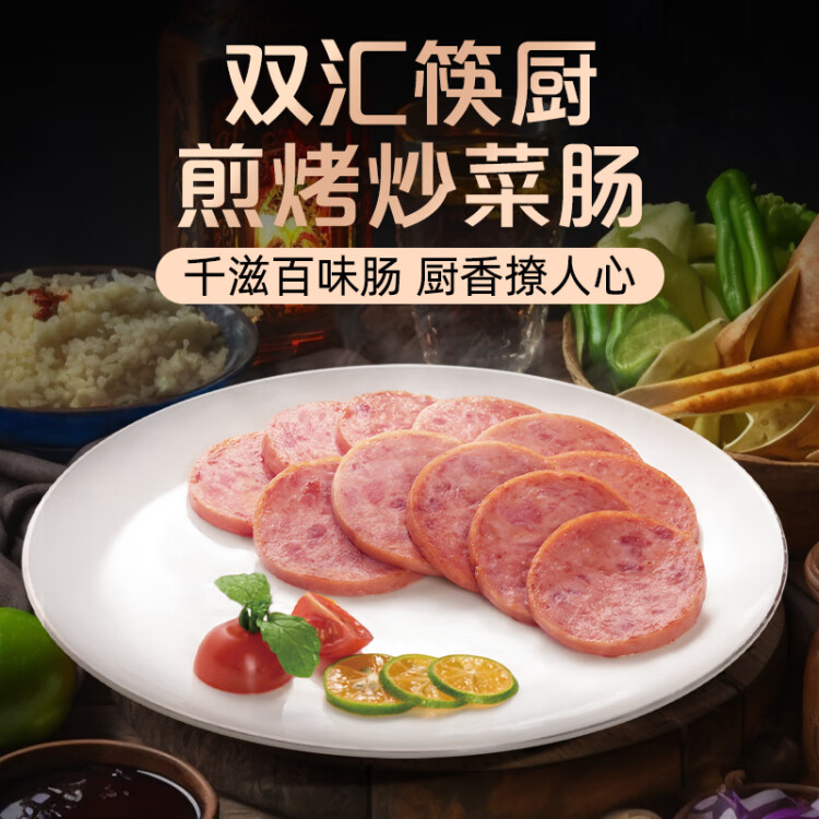 双汇筷厨 煎烤肠 香肠火腿 280g/支 速食肠火腿肠 菜管家商品 商品图