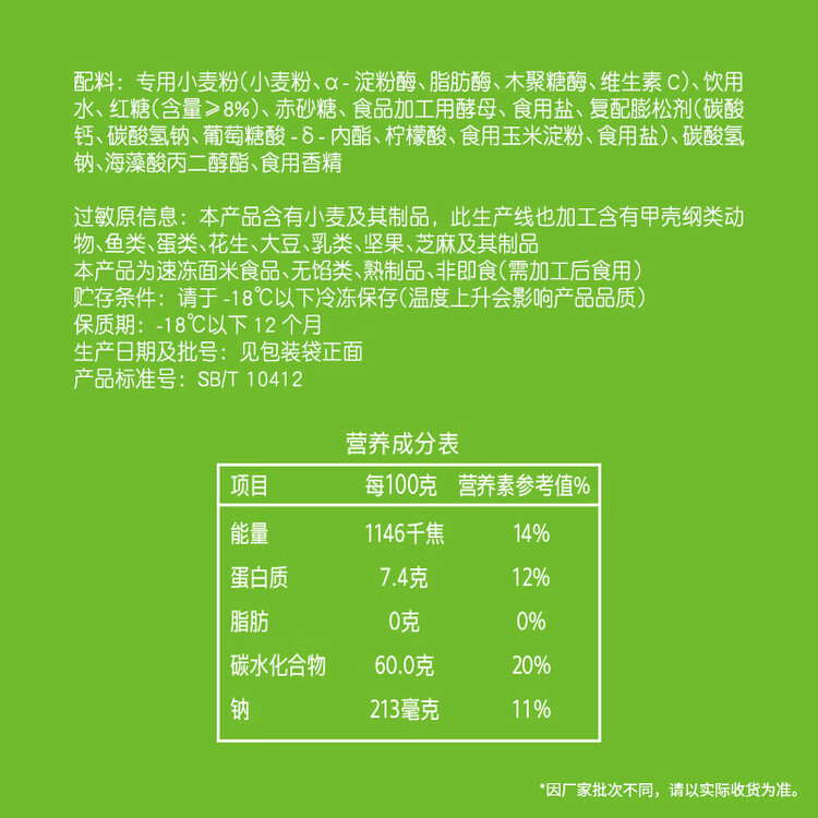 安井手撕红糖馒头 510g*2袋 12个 家庭装面点馒头包子 速冻早餐半成品 菜管家商品
