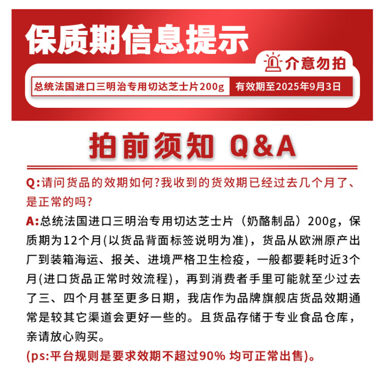 总统（President）法国进口三明治专用切达芝士片（奶酪制品）200g 披萨 烘焙 光明服务菜管家商品