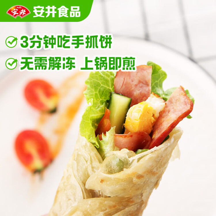 安井 桶装手抓饼 葱香味 2250g 25片  家庭装葱油饼煎饼 速食早餐面点 光明服务菜管家商品