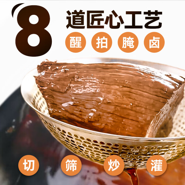 酱牛八方 牛肉酱 大块牛肉香菇辣酱 微辣 下饭菜拌饭拌面酱200g吉香居 光明服务菜管家商品