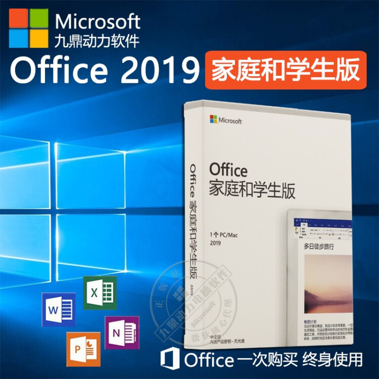 office for mac е­¦з”џ