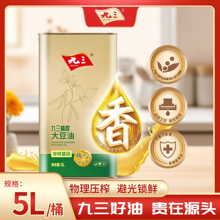 九三 非转基因 精榨 大豆油 一级 5L 菜管家商品