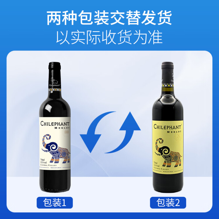 智象美露干紅葡萄酒750ml*6整箱裝 智利進口紅酒 送禮禮盒裝 光明服務菜管家商品