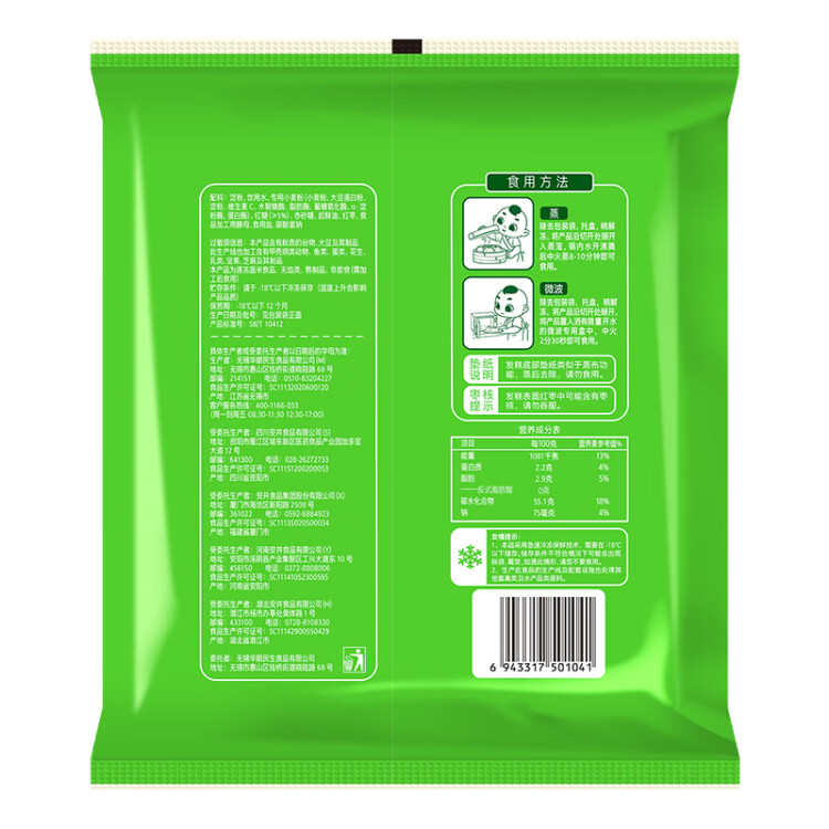 安井 红糖发糕 400g*3袋 每袋10块装 家庭装切糕面点 速冻早餐半成品 菜管家商品
