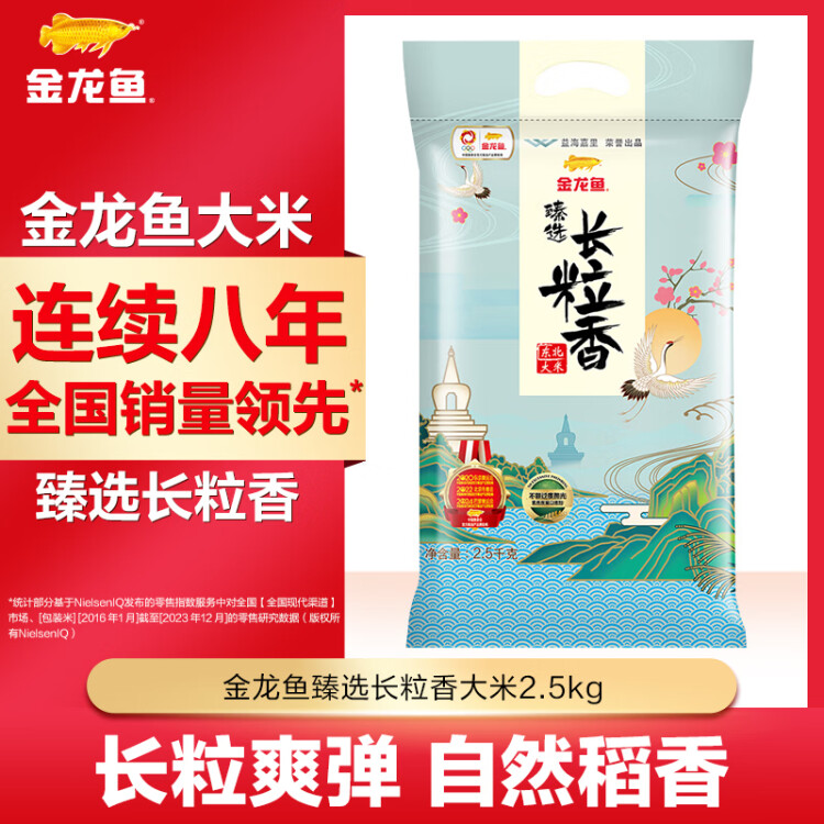 金龙鱼东北大米 长粒香大米 臻选长粒香大米5斤 光明服务菜管家商品