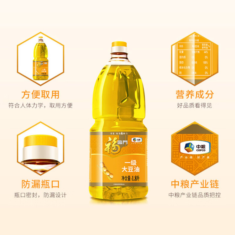 福臨門(mén) 食用油 浸出一級(jí)大豆油 1.8L 中糧出品 光明服務(wù)菜管家商品