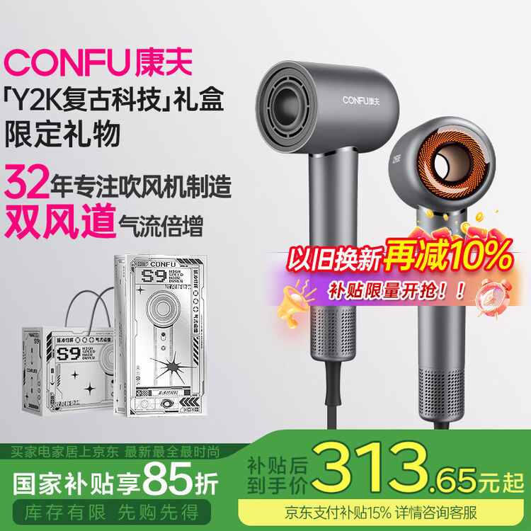 康夫(CONFU)高速电吹风机中空无叶发廊家用专业大功率大风力新年礼物负离子速干...【图片 价格 品牌 评论】-京东