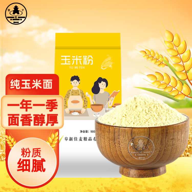 塔营子 玉米粉1.8斤 (杂粮煎饼粉 纯玉米面 玉米糊糊大饼子窝头棒子面) 菜管家商品 商品图