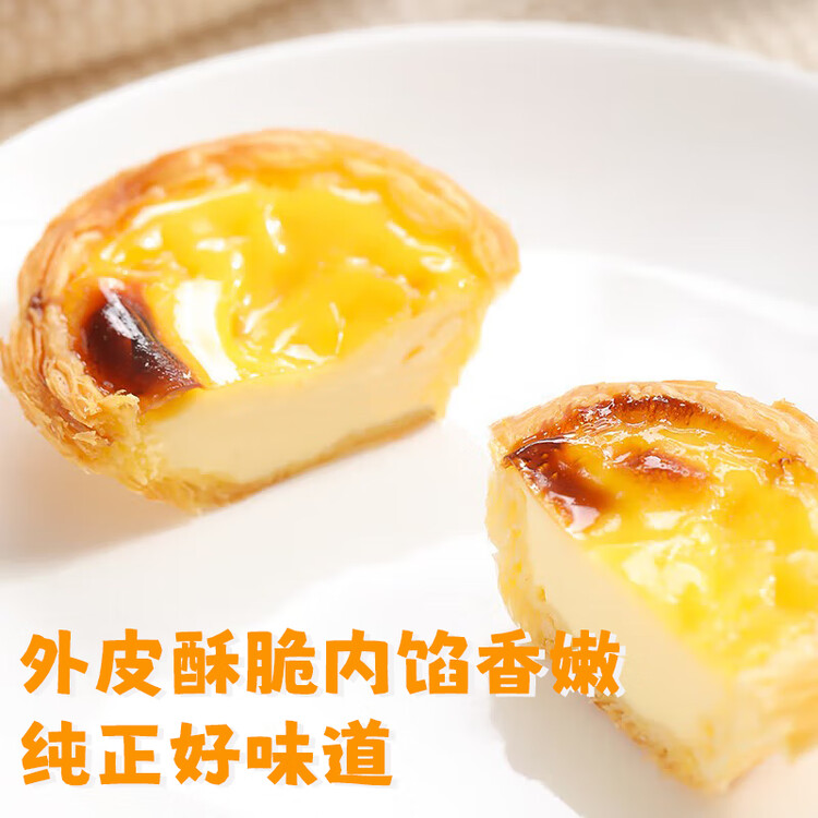 安特鲁七哥 葡式蛋挞皮960g/48个装 儿童蛋挞空气炸锅烤箱烘焙食材 菜管家商品