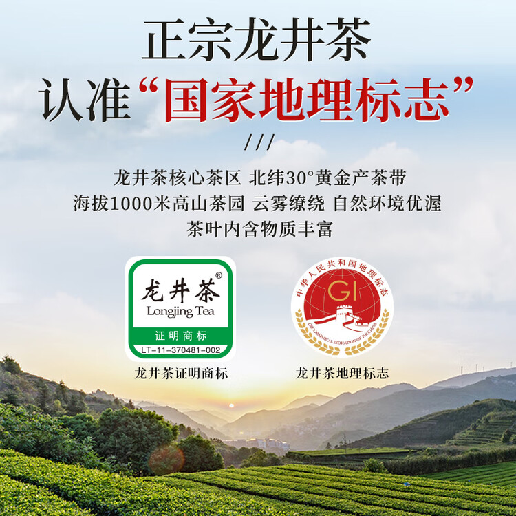 一杯香茶叶绿茶正宗明前龙井茶250g2025新茶过年货礼盒装送礼自己喝自饮 菜管家商品
