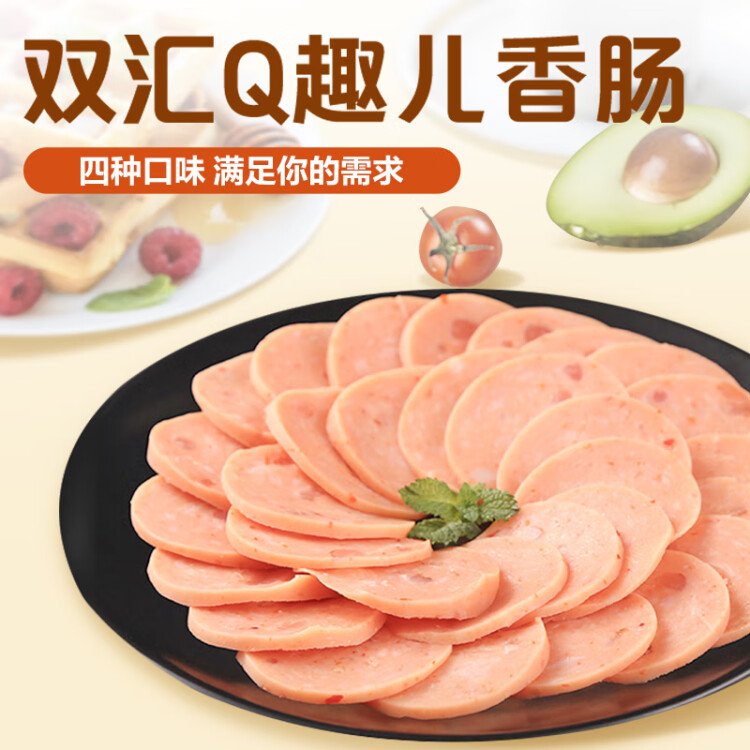双汇 火腿肠 Q趣香肠 孜然风味 80g*5支 袋装 光明服务菜管家商品