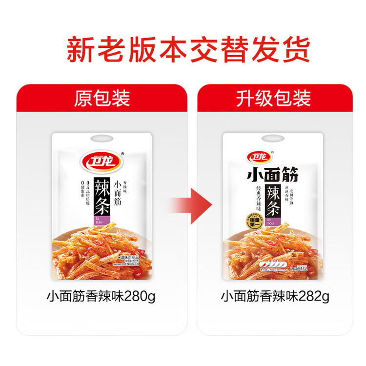 卫龙 辣条 香辣味282g/袋 小面筋 休闲小零食 约13包 怀旧童年 菜管家商品