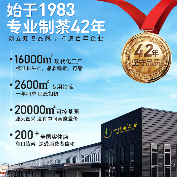 一杯香茶叶绿茶正宗明前龙井茶250g2025新茶过年货礼盒装送礼自己喝自饮 菜管家商品