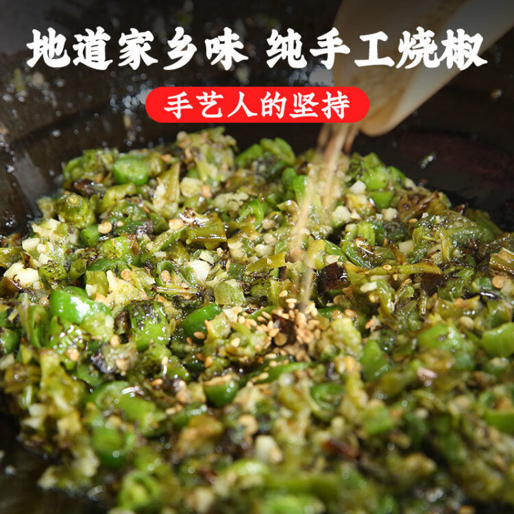 川娃子辣椒酱 下饭菜拌饭拌面酱 剁椒蒜蓉辣酱 炭烧风味烧椒酱230g 光明服务菜管家商品