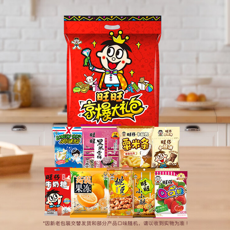 旺旺零食大礼包 600g 混合袋装 休闲零食送女友礼物 追剧解馋小零食 菜管家商品