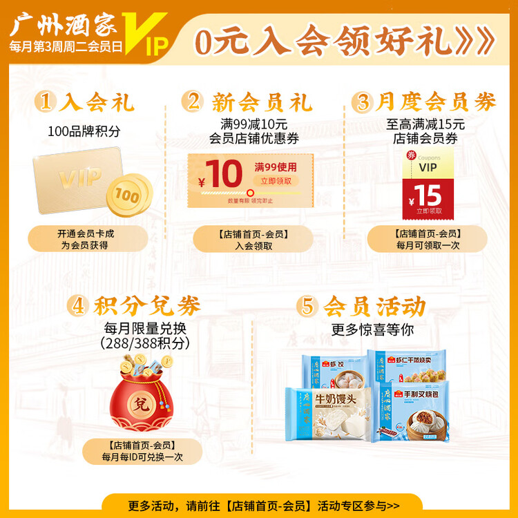广州酒家核桃包750g 20个 早餐半成品 广式早茶点心 包子速食速冻生鲜端午 菜管家商品