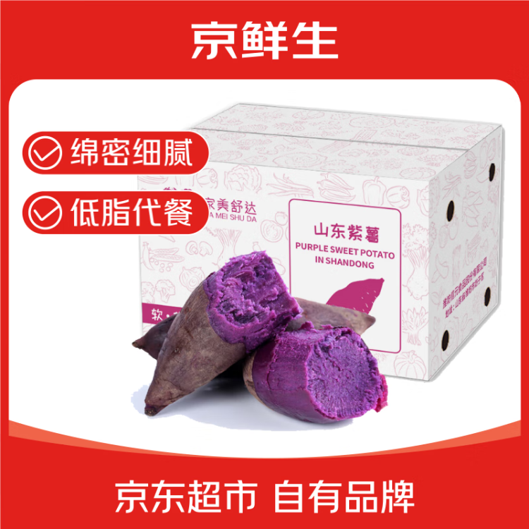 京鲜生&家美舒达 山东 紫薯 紫山芋 5斤 新鲜蔬菜 菜管家商品 商品图