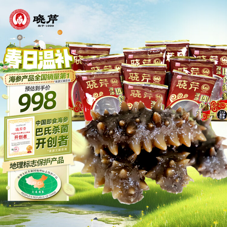 晓芹 大连即食海参 3斤 35-50只 固形物75%  辽刺参 海鲜水产  非礼盒 菜管家商品