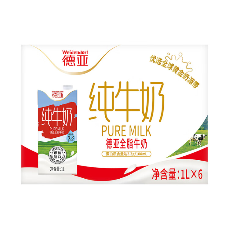 德亚（Weidendorf）【德国/澳大利亚】进口全脂高钙纯牛奶1L*6学生营养早餐随机发货 菜管家商品