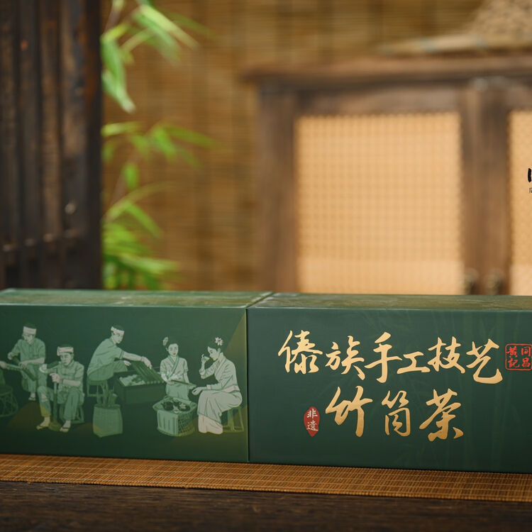 同昌黄記傣族竹筒茶生/熟茶礼盒装（预售） 生茶