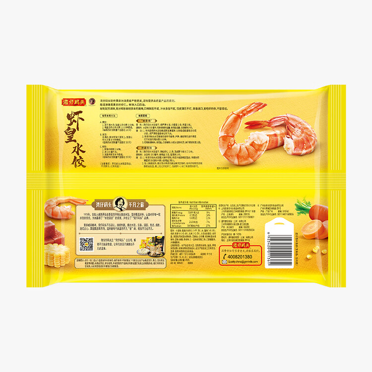 湾仔码头虾皇水饺400g24只早餐食品速食半成品面点生鲜速冻饺子 菜管家商品
