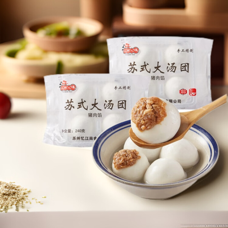江南之味 鲜肉大汤团480g(4个*2袋) 元宵汤圆 早餐夜宵火锅食材 菜管家商品