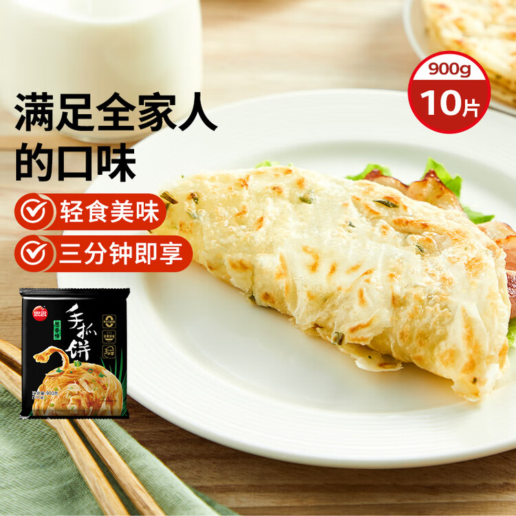 思念台湾风味香葱手抓饼900g10片 儿童早餐半成品食品早点年货节送礼 菜管家商品