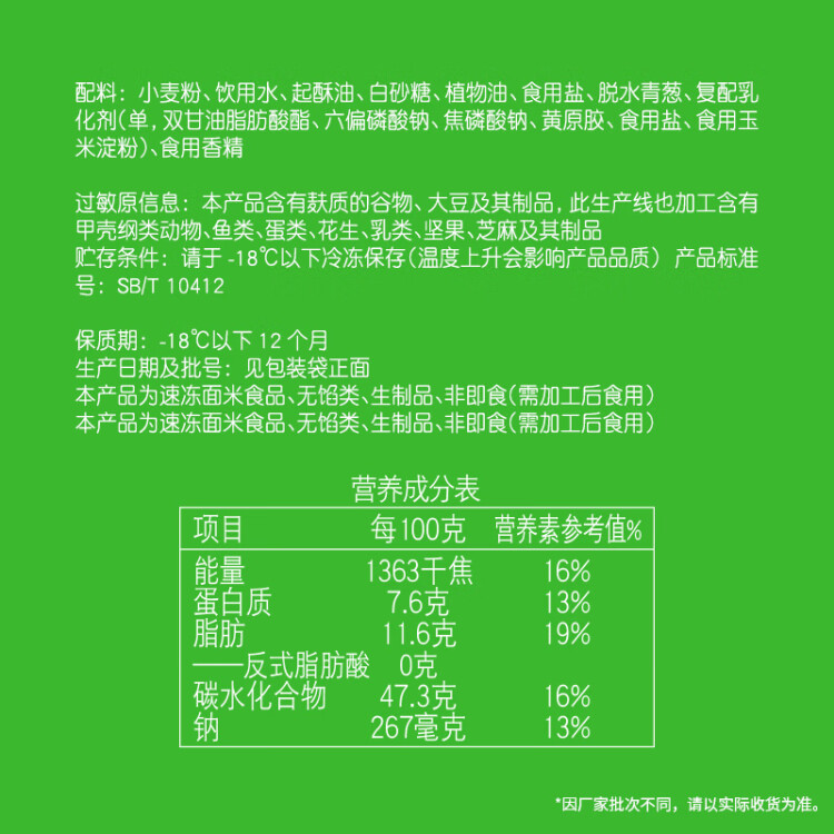 安井 桶装手抓饼 葱香味 2250g 25片  家庭装葱油饼煎饼 速食早餐面点 光明服务菜管家商品