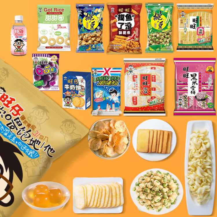 旺旺 零食大礼包 巨型肩扛 2.8kg 网红休闲食品送女友礼物 菜管家商品